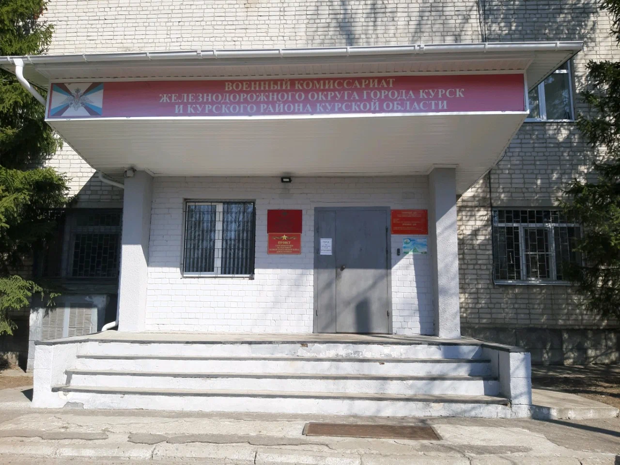 Пункт отбора на службу по контракту СВО